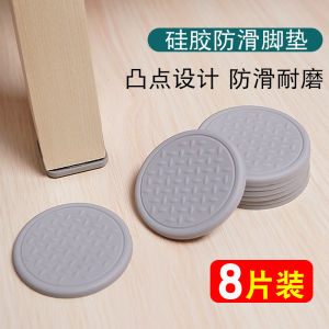 Silicone Sofa Foot Pad Anti-Slip Chair Stool Floor Protection Pad Table Leg Bed Foot Chair Silent Paste Furniture Leg Cover