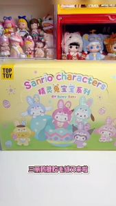 TOPTOY Sanrio Latte Baby V3 Rabbit Elf Series Vinyl Plush Blind Box TOPTOY三丽鸥搪胶毛绒三代精灵兔系列盲盒