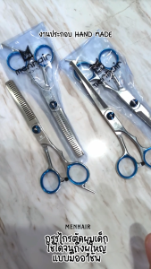 MENHAIR กรรไกรตัดผม กรรไกรซอยผม กรรไกรตัดผมเด็ก ถึงผู้ใหญ่ แบบมืออาชีพ