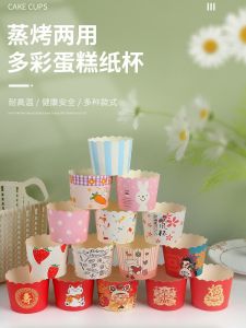 Large Size Baking Muffin Cups Paper Holders for Oven Air Fryer Cake Pastry Cooking Heat Resistant Paper Cups Liners