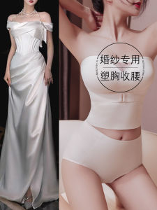 Nectar Slave Invisible Lingerie for Brides Special Occasion Gowns Womens Small Bust Gathered No Slip Shoulderless Tummy Control Shapewear