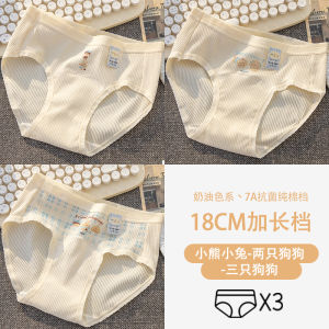 Extended Cotton Panties for Girls Antibacterial Pure Cotton Youth Students Sweet Style Underwear Comfortable Breathable Briefs