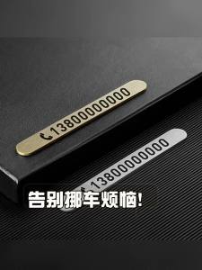 Brass Parking Number Plate