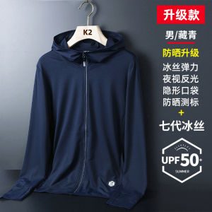Áo Chống Nắng Ice Silk Mỏng Nhẹ Thoáng Khí Chống Tia UV Cho Nam Và Nữ Mùa Hè Ngoài Trời Quần Áo Bảo Vệ Da UPF50+ Áo Khoác Ngoài