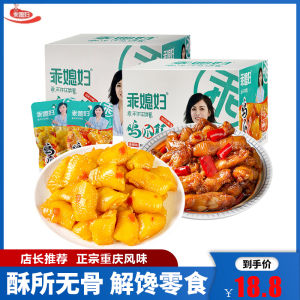 Lovely Daughter-in-Law Lemon Chicken Feet Tendon 26G * 30 Pack Snack Leisure Food Snack Internet Celebrity Boneless Chicken Feet Ready to Be Served
