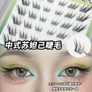 Cold Feeling Chinese Fox Eyelashes Glue-Free Fake Eyelashes Split Single Cluster Oblique Flying Artificial Charming Su Daji Eyelashes