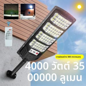 3500000LM ไฟ LED พลังงานแสงอาทิตย์กลางแจ้งพระอาทิตย์ตกถึงรุ่งเช้าไฟถนนพลังงานแสงอาทิตย์ถนนกันน้ำสนามหลังบ้านไฟรักษาความปลอดภัย