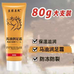 ครีมบำรุงมือและเท้าด้วยน้ำมันม้า ครีมบำรุงนิ้วมือและเท้า 80 กรัม ครีมบำรุงผิวที่ให้ความชุ่มชื้นอย่างสม่ำเสมอ