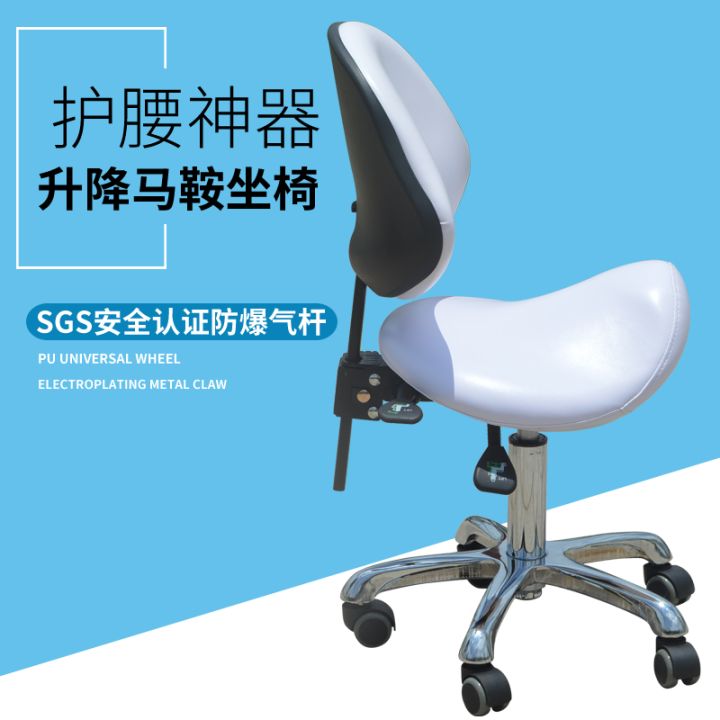 Dentist Technician Seat Lifting Rotating Beauty Saddle Stool Tattoo