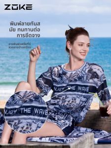 ZOKE | Conservative Styling Sun Protection Swimwear Set