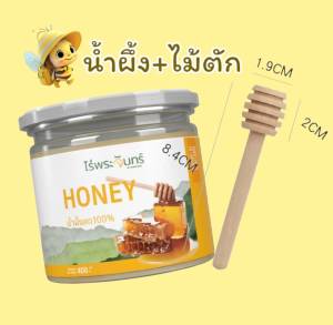 น้าผึ้งตราไร่พระจันทน์400ml+ไม้ตักน้ำผึ้งใช้ชงดื่มเเละผสมอาหาร