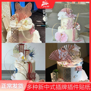 Valentines Day Butterfly Pearl Chain Cake Decoration Plugin Chinese Style Engagement Banquet Sweet Table Decorations