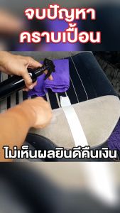 (K Love Car) สเปรย์ทำความสะอาดภายในรถยนต์ ทำความสะอาดอเนกประสงค์ ซักพรม สลายคราบ (ฟรี!ผ้าไมโครไฟเบอร์)