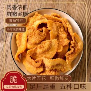 สไปซี่เลดสารตกค้างของว่างโดย Miss Bian หมูกรอบไขมันเนื้อแห้ง Jerky รสดชื่นบรรจุ 100g