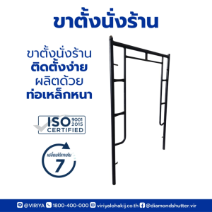 ขาตั้งนั่งร้าน ผลิตจากเหล็กท่อ มาตรฐาน ISO9001:2015 อะไหล่นั่งร้าน หนา 1.8 มิล