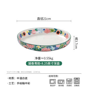 American Country Style Ceramic Deep Dish 7 Inch Dinner Plate Glazed Colorful Dinnerware Dishwasher Safe round Shape Plant Floral Pattern