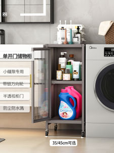 Washing Machine Side Storage Rack Multi-Layer For Home Bathroom Gap Floor Standing Storage Cabinet Balcony Laundry Detergent Storage Cabinet