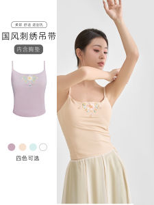 เสื้อกั๊กสายเดี่ยวปักลายสไตล์ชาติพันธุ์สำหรับเต้นรำผู้หญิง เสื้อชั้นในแบบมีโครง ชุดเต้นรำ ทรงเข้ารูป