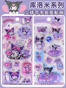 Sanrio Kawaii 3D Crystal Shaking Stickers for Boys And Girls Decorative Paper Crafts Cool Sandflowing Design