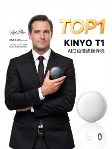 kinyo | Oral Practice Translation Interpreting Interactive Learning Device