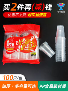 Dày Dặn Cốc Nhựa Dùng Một Lần Cốc Nước Cốc Hàng Không Xuyên Thấu Cốc Uống Trà Thương Mại Dùng Trong Gia Đình Và Kinh Doanh