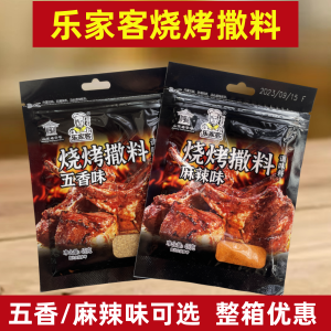 เครื่องปรุงรสสำหรับย่าง BBQ รสเผ็ดและสี่เหลี่ยม น้ำหนักบรรจุภัณฑ์ 45 กรัม อาหารแห้งสำหรับอบ เครื่องปรุงรสสำหรับเนื้อสัตว์