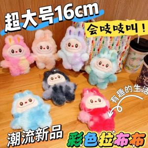Large Plush Cartoon Doll Keychain Cute Decoration Squeaky Package Decorative Bead Chain Hanging Ornament Soft Toy Accessory