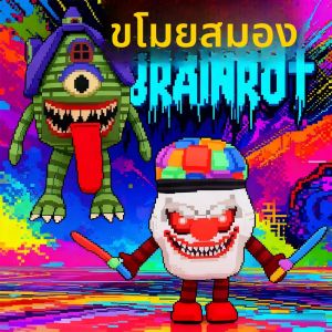 ตุ๊กตา STEAL A BRAINROT La Casa Boo ของเล่นตุ๊กตาบ้านน่ารัก เกมตัวตลกคาปูชิโน่ ของเล่นนุ่มสำหรับเด็ก ของขวัญวันเกิด