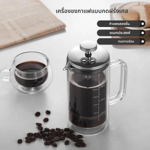 กาชงกาแฟแบบเฟรนช์เพรสขนาด300มล./600มล. กาต้มกาแฟฉนวนกันความร้อนผนังสองชั้นเครื่องทำโยเกิร์ตฟองคาปูชิโน่