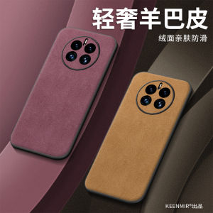 Huawei Mate50 pro Full Cover Anti-Fall Por Protection Case Womens New Style Matte Leather Soft Shell Simple High-End Sensation