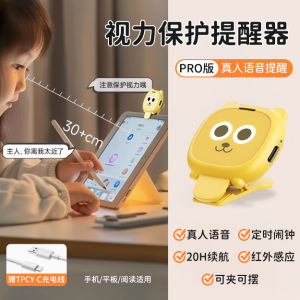 QITE | Posture Correction Device for Childrens Writing Anti-Myopia Smart Reminder