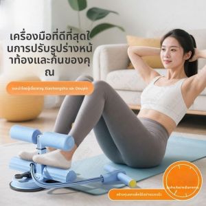 JIFANPAUL | Suckered Abdominal Exercise Equipment
