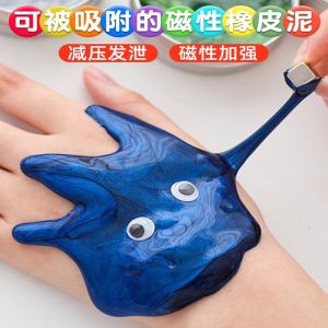 Black Tech Toy Odd And Interesting 8-12 Years Old Childrens Popular Super Fun Magnetic Clay 3-6 Years Old Creative Prank Toys