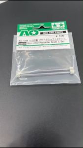 JR PROPELLER SHAFT C SET (10319)