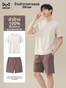 MiiOW | Breathable Soft Cotton Lightweight Mens Home Wear Set