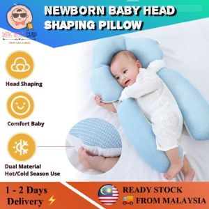 [Newborn Mustbuy👶] Baby Head Shaping Pillow - Prevent Flat Head