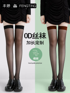 เซ็กซี่ ถุงน่องยาว ผู้หญิง ฤดูร้อน บาง สีดำ ผ้าไหม 0D Red Edge Pressure พรางหุ่น ถุงเท้าเหนือเข่าทรงขาบางเฉียบ