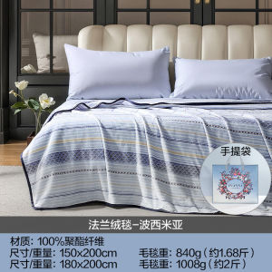 Funaan Flannel Blanket Thin Summer Spring Dormitory Nap Sofa Cover Air Conditioner Blanket Warmth Blanket Lightweight Cozy