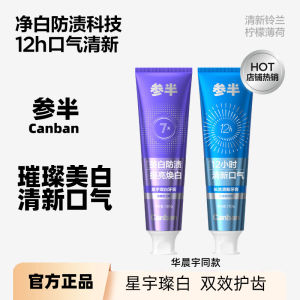 Adult Teeth Whitening Toothpaste Hua Morning Sun Brilliance White Mint Lemon Flavor Men Women  Breath Professional 130g