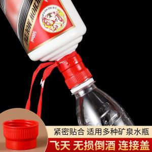 Moutai Bottle Opener Wine Pourer Seamless Cover Opener Alcohol Special Bottle Neck Connector Multi Purpose Wine Tool