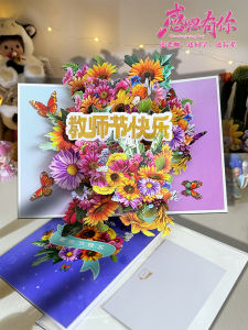 New 2025 3D Floral Bouquet Greeting Card Creative Butterfly Thank You Blessing Card Festival Teachers Day Gift for Teachers