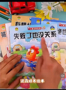 Children Emotional Management Picture Book Emotion Control & Social Skills Story Book 儿童情绪管理绘本 (Random)