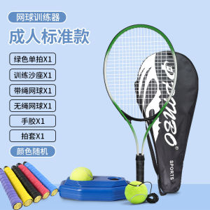 Durable Kids Tennis Racket Beginner Training Set Professional Adult Racket Men Women Double Racket Elasticity Mysports Brand