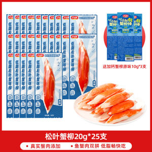 Low Fat Hand Torn Loose Leaf Crab Legs Real Crab Meat Sushi Special Salad Ingredients Big Crab Flavor Stick Snacks