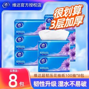 Vinda Ultra-Thick Toilet Paper 8 Packs 100 Sheets Each Cost-Effective Home Use Facial Tissue Paper Soft Plastic Material