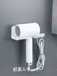 Hair Dryer Holder/ Stand Organizer Waterproof Wall-mounted Hair Dryer Rack Hole-free Holder No Drill吹风机支架