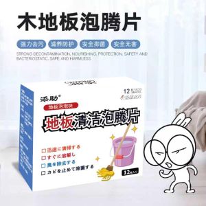 WE 2405 = 地板清洁泡腾块 Floor Cleaning Effervescent Block ☞ 1 box of 12 tablets