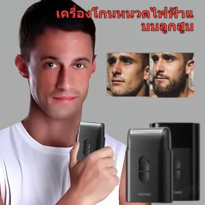 เครื่องโกนหนวดไฟฟ้าแบบลูกสูบ เครื่องโกนหนวดไฟฟ้าประสิทธิภาพสูง USB ชาร์จใบมีดลูกสูบที่โกนหนวดไฟฟ้า往复式电动剃须刀