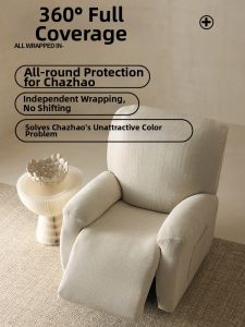 Minimalist and Elegant Pure Color Full-Cover Electric Massage Chair Cover
