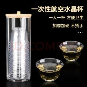 Disposable Plastic Tea Cup Small Size Transparent Gongfu Tea Cup Hard Air Travel Cup Water Cup One-time Use Dining Tableware